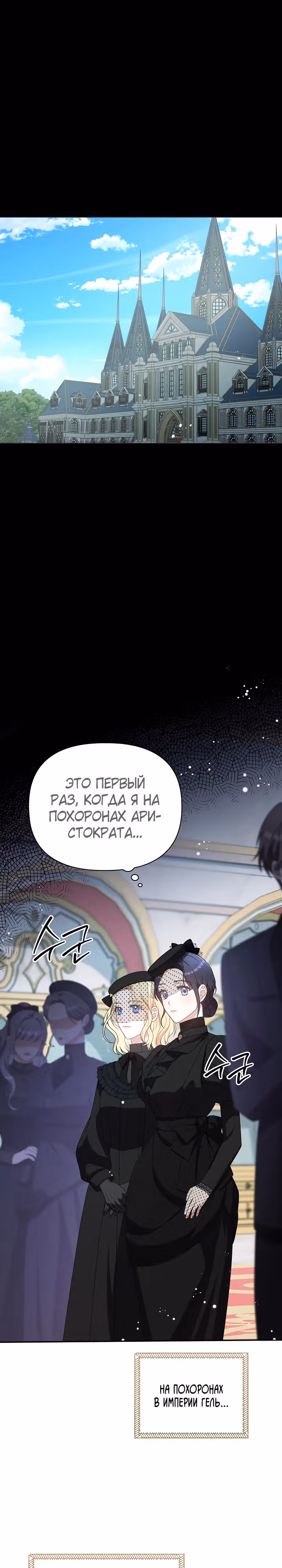 Принцесса Шу — Том 2 · Глава 89, страница 13