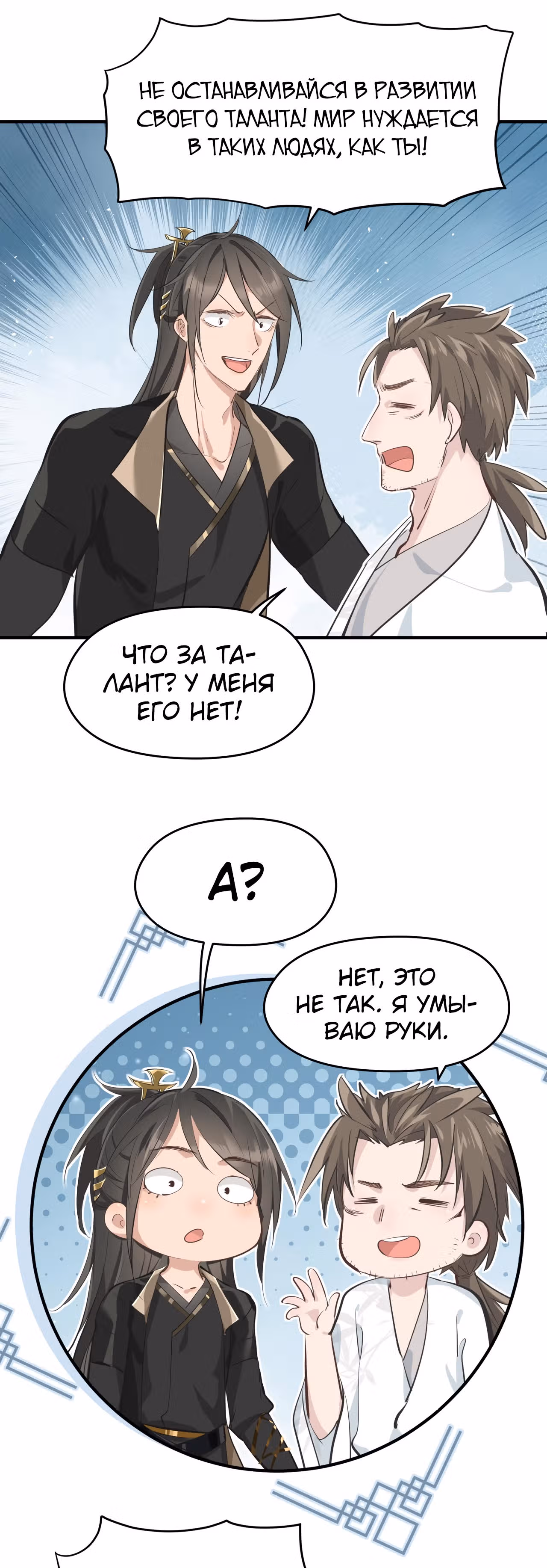Мой бесконечный инвентарь — Том 1 · Глава 26, страница 16