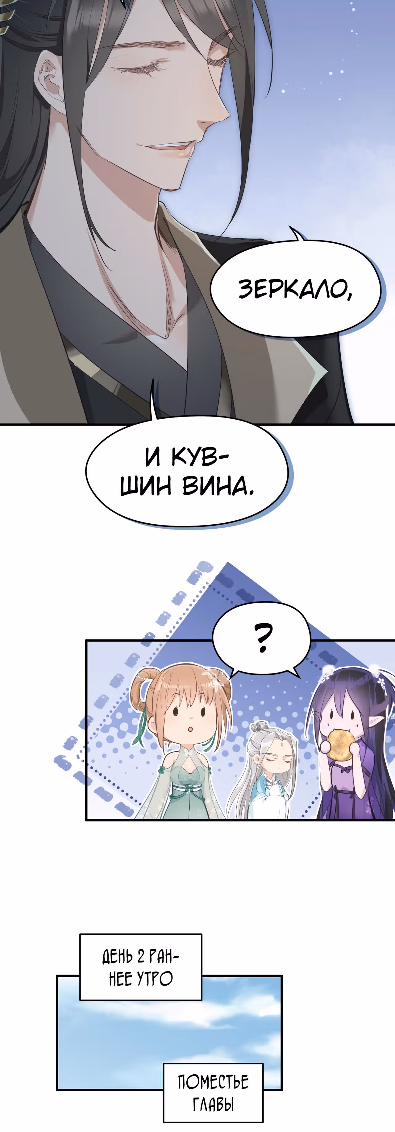 Мой бесконечный инвентарь — Том 1 · Глава 26, страница 41