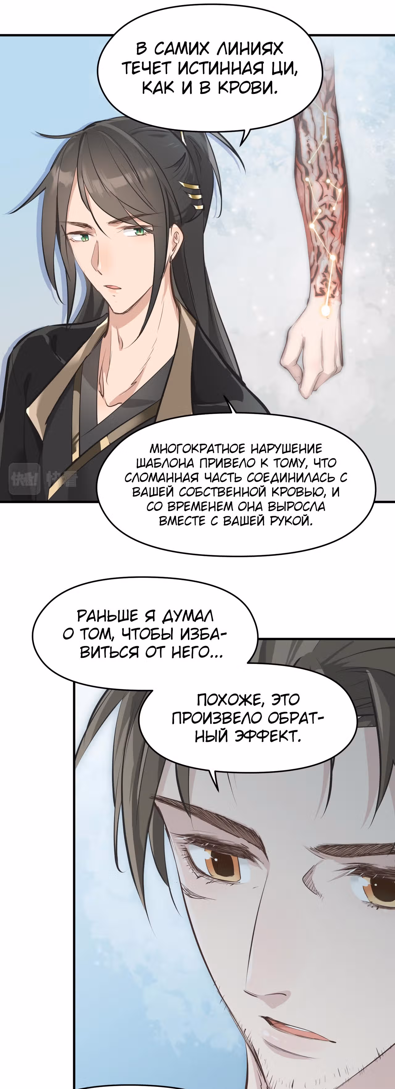 Мой бесконечный инвентарь — Том 1 · Глава 26, страница 8