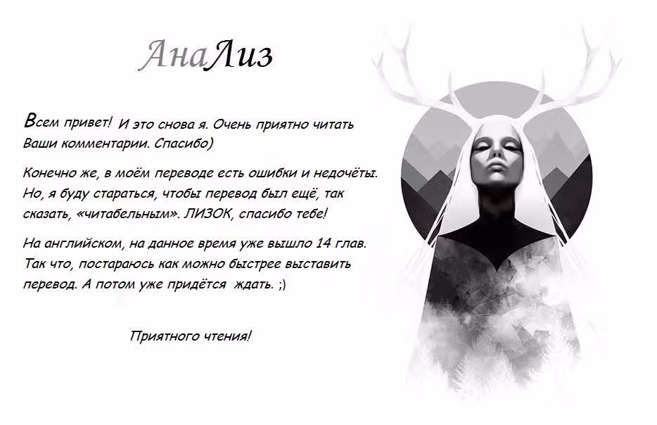 Мистическая библиотека Данталиан — Том 2 · Глава 8, страница 1