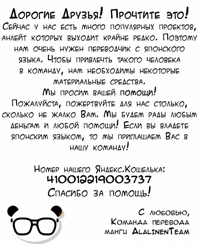 Как игрок глупой FPS попал в иной мир — Том 1 · Глава 2, страница 15