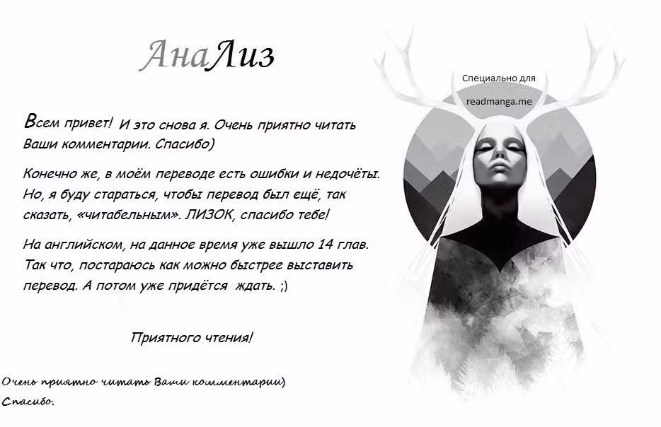 Мистическая библиотека Данталиан — Том 2 · Глава 10, страница 1