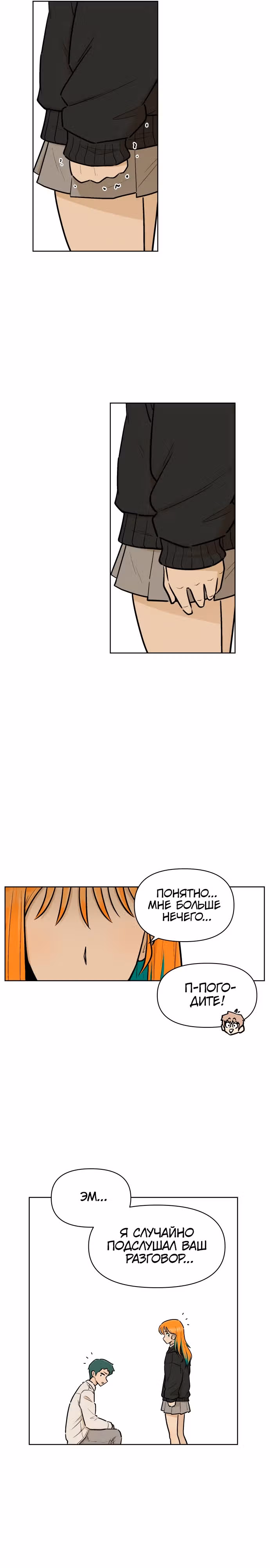 Школа уличного движения — Том 1 · Глава 4, страница 15