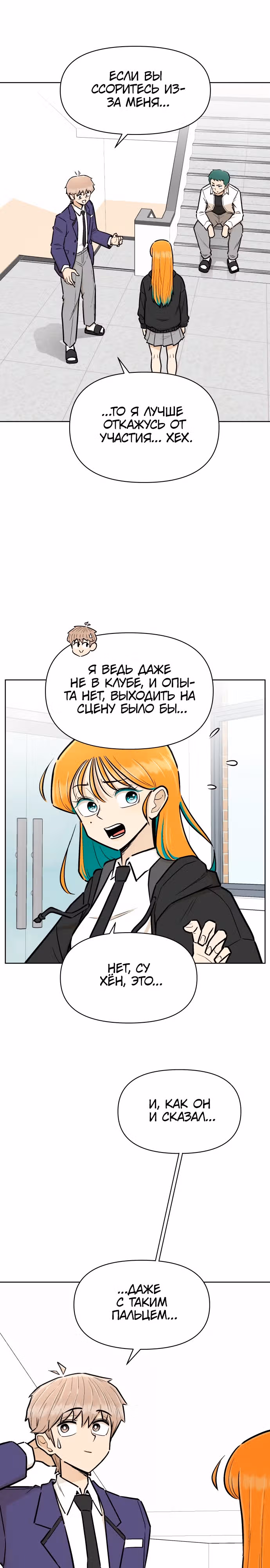 Школа уличного движения — Том 1 · Глава 4, страница 16