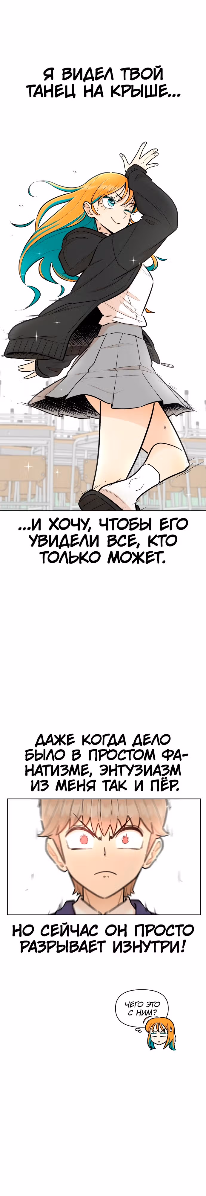 Школа уличного движения — Том 1 · Глава 4, страница 33