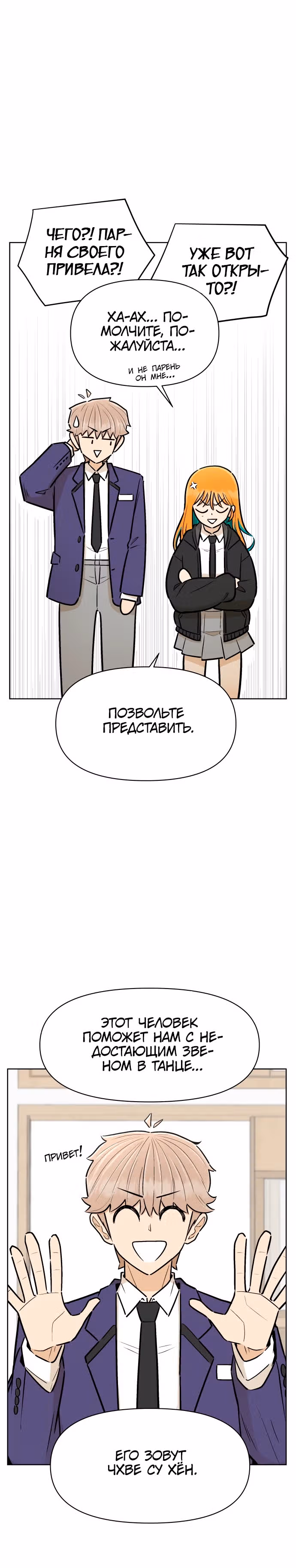 Школа уличного движения — Том 1 · Глава 4, страница 7