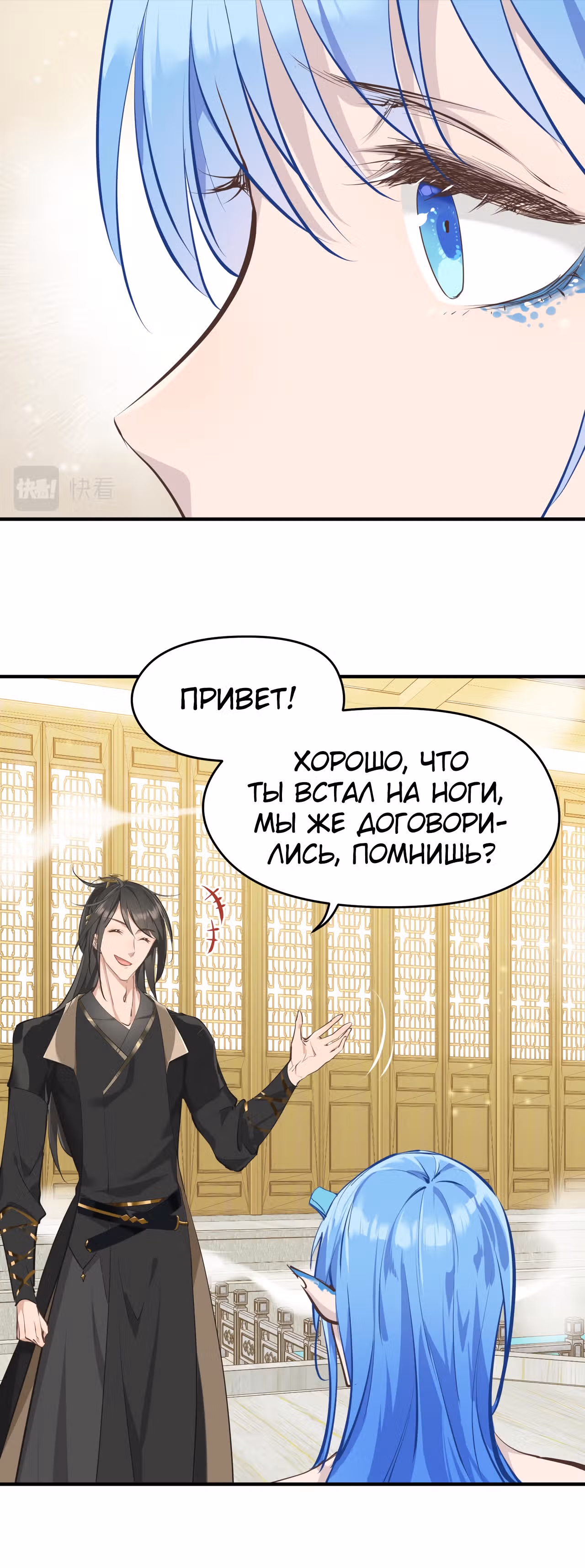 Мой бесконечный инвентарь — Том 1 · Глава 27, страница 12