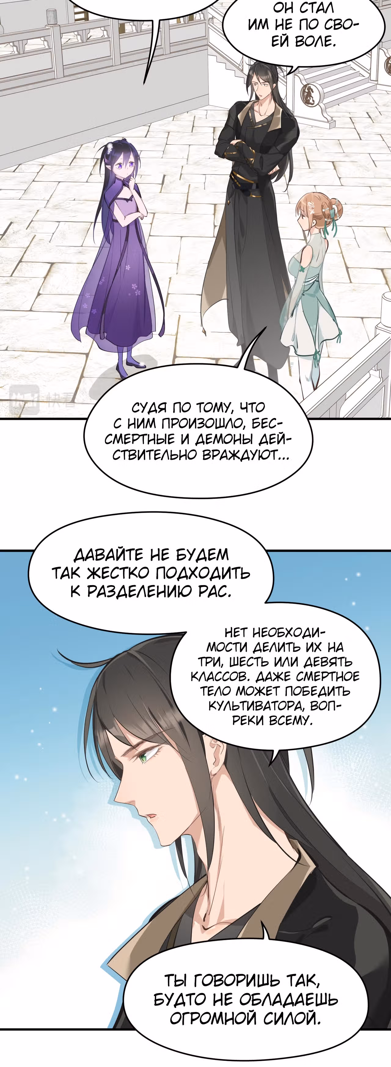 Мой бесконечный инвентарь — Том 1 · Глава 27, страница 20