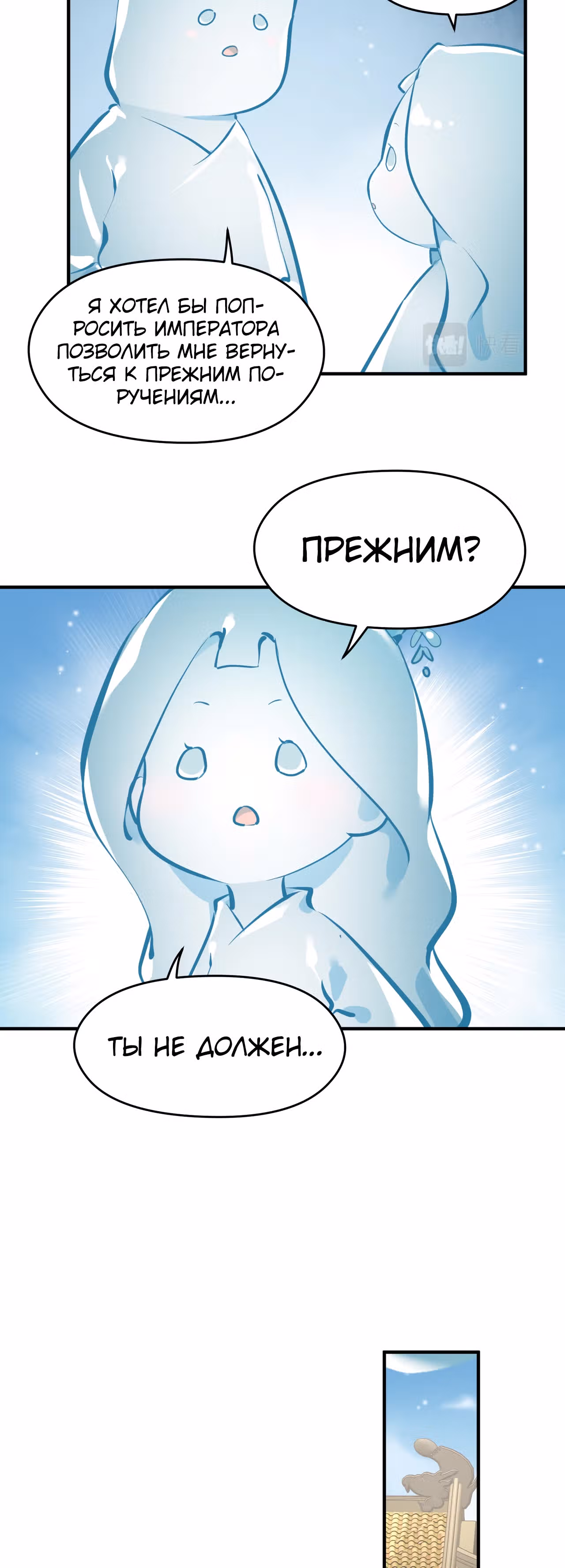 Мой бесконечный инвентарь — Том 1 · Глава 27, страница 31