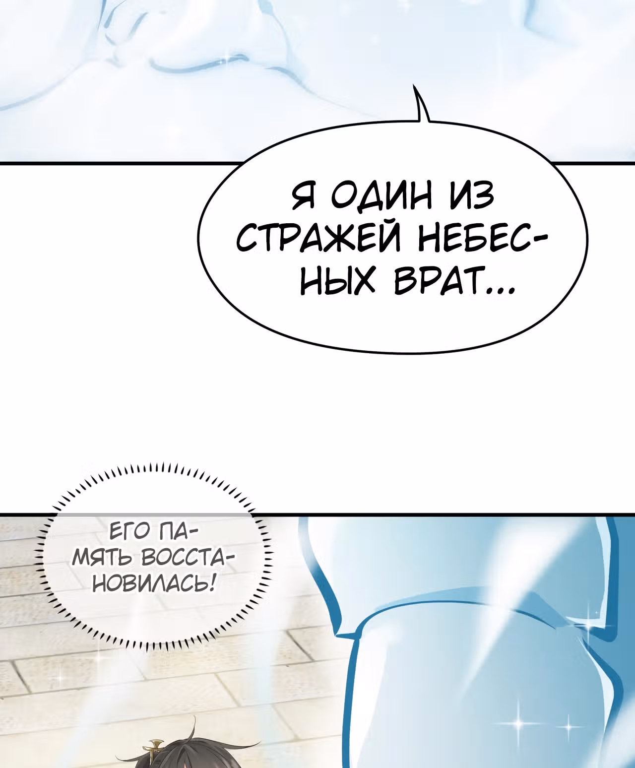 Мой бесконечный инвентарь — Том 1 · Глава 27, страница 37