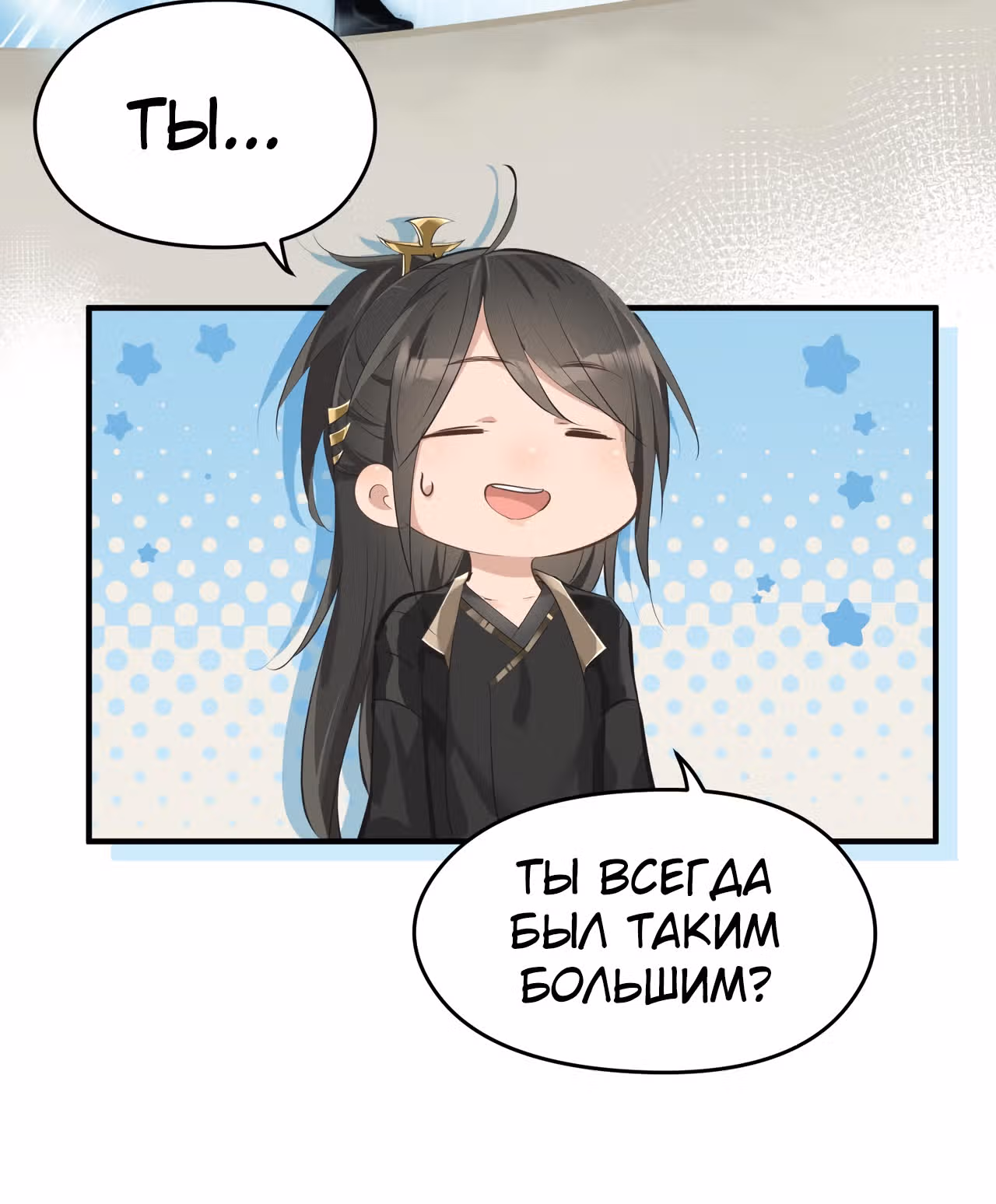 Мой бесконечный инвентарь — Том 1 · Глава 27, страница 40