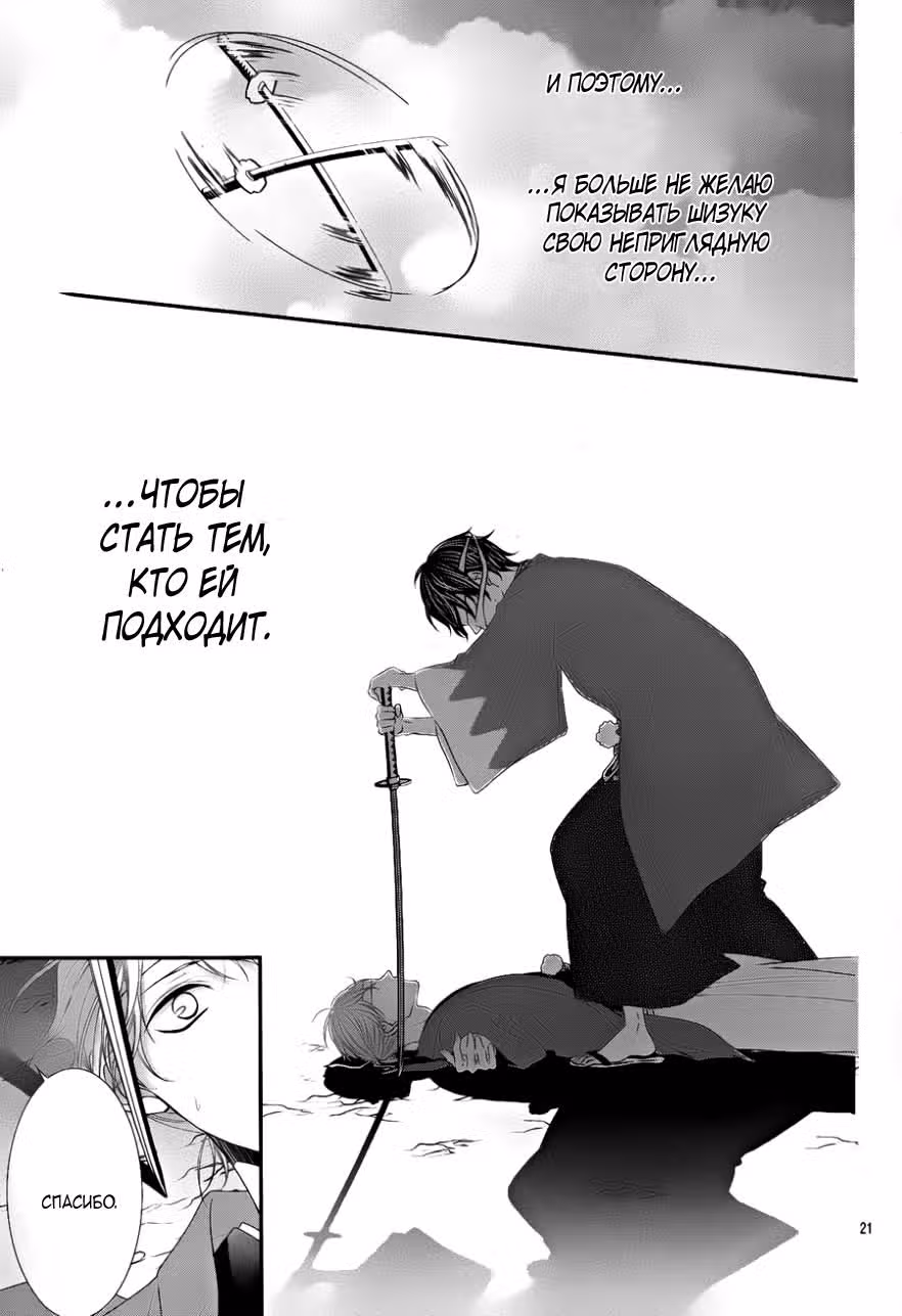 В плену — Том 3 · Глава 13, страница 22