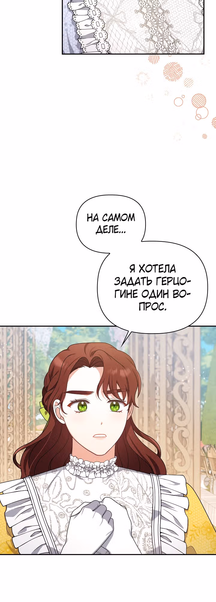 Принцесса Шу — Том 2 · Глава 93, страница 16
