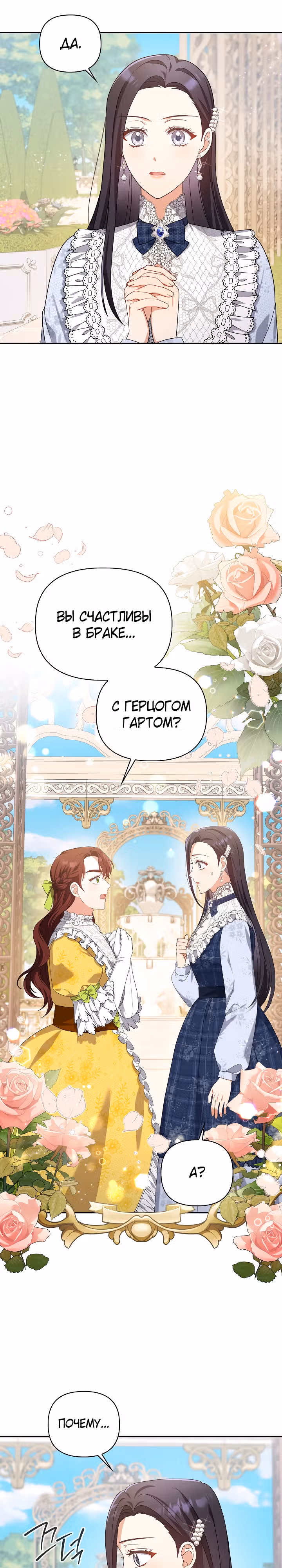 Принцесса Шу — Том 2 · Глава 93, страница 17