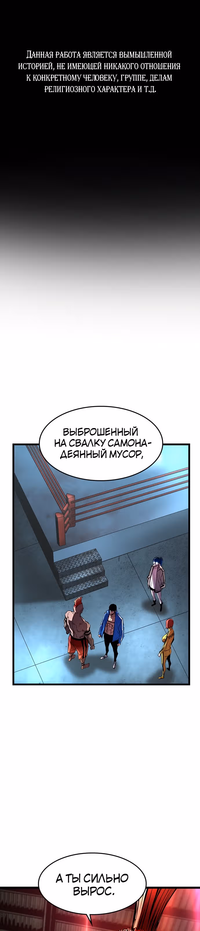 Академия Халлим — Том 1 · Глава 90, страница 1