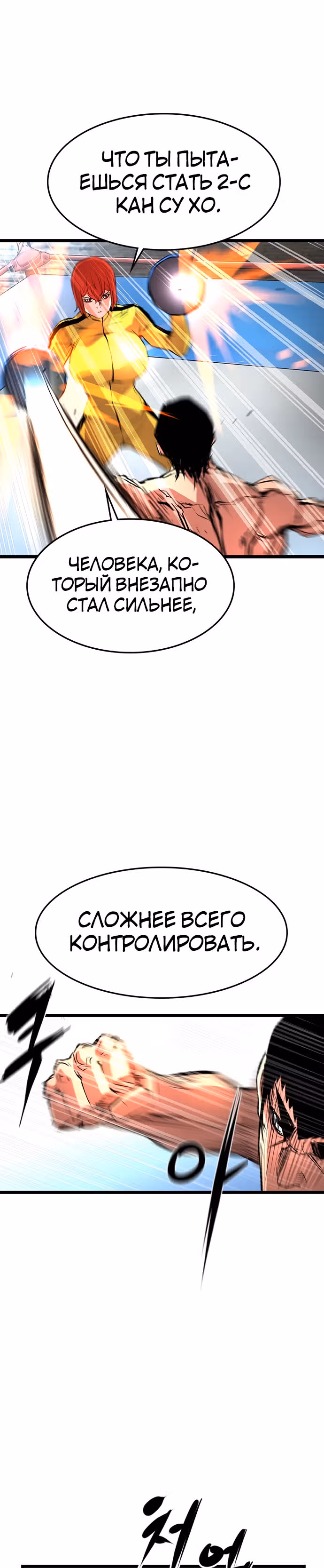 Академия Халлим — Том 1 · Глава 90, страница 22