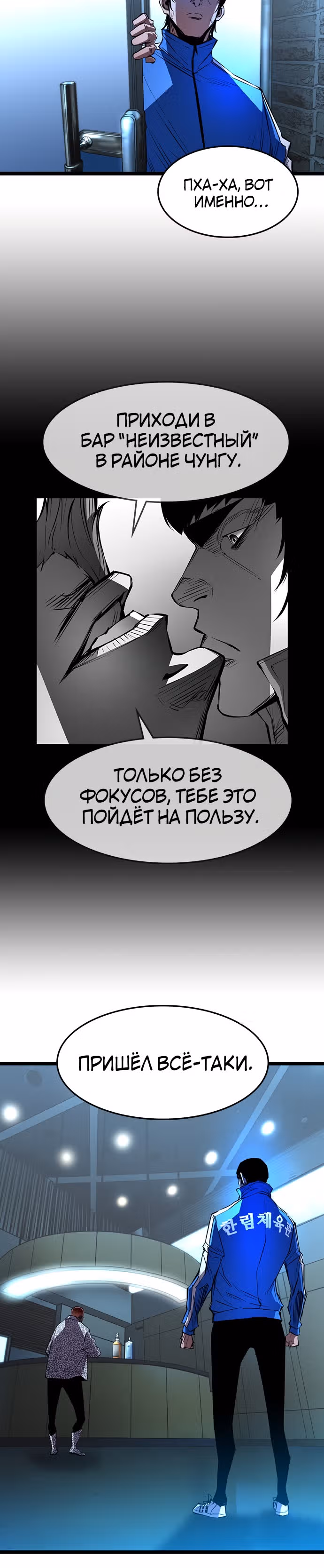 Академия Халлим — Том 1 · Глава 90, страница 27