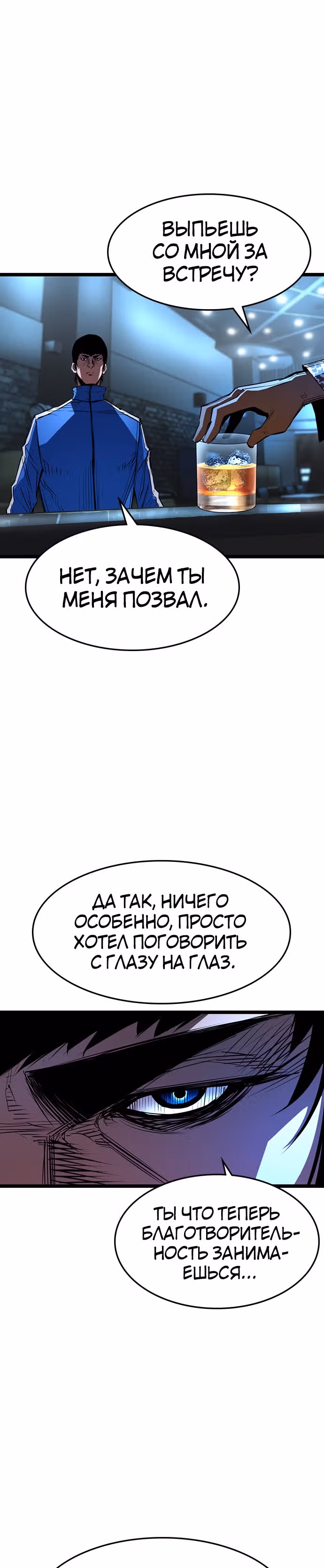 Академия Халлим — Том 1 · Глава 90, страница 29