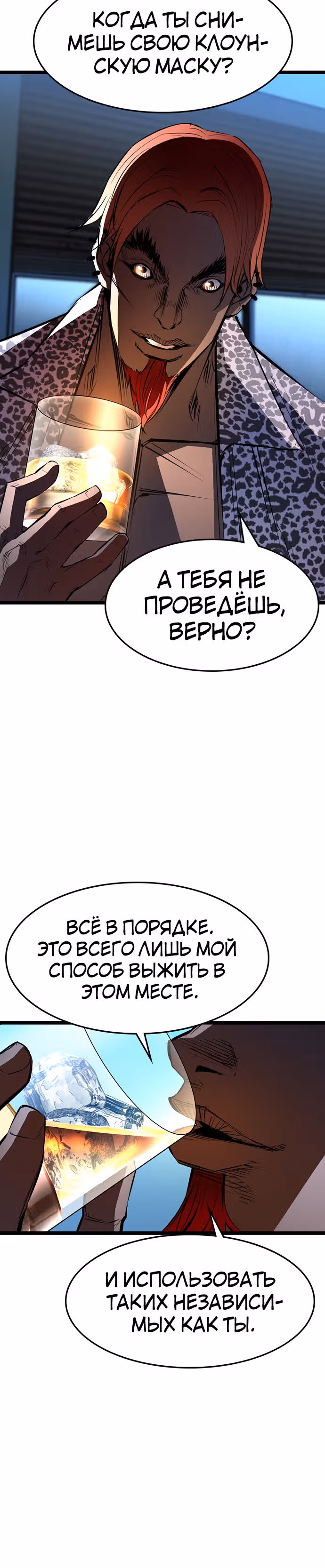 Академия Халлим — Том 1 · Глава 90, страница 30