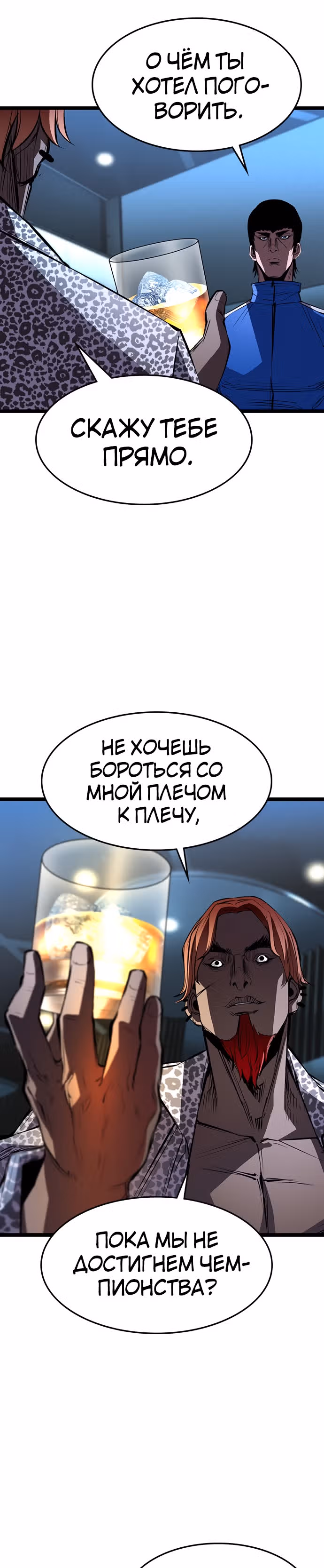 Академия Халлим — Том 1 · Глава 90, страница 31