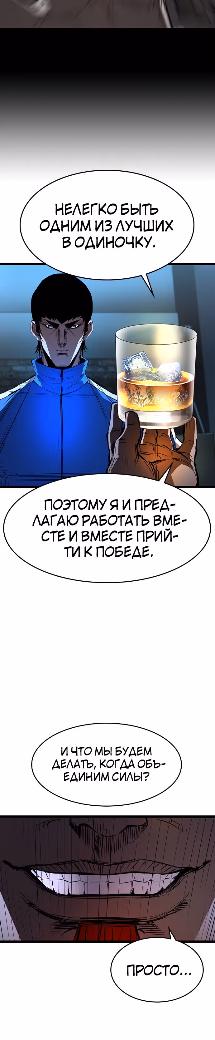 Академия Халлим — Том 1 · Глава 90, страница 34
