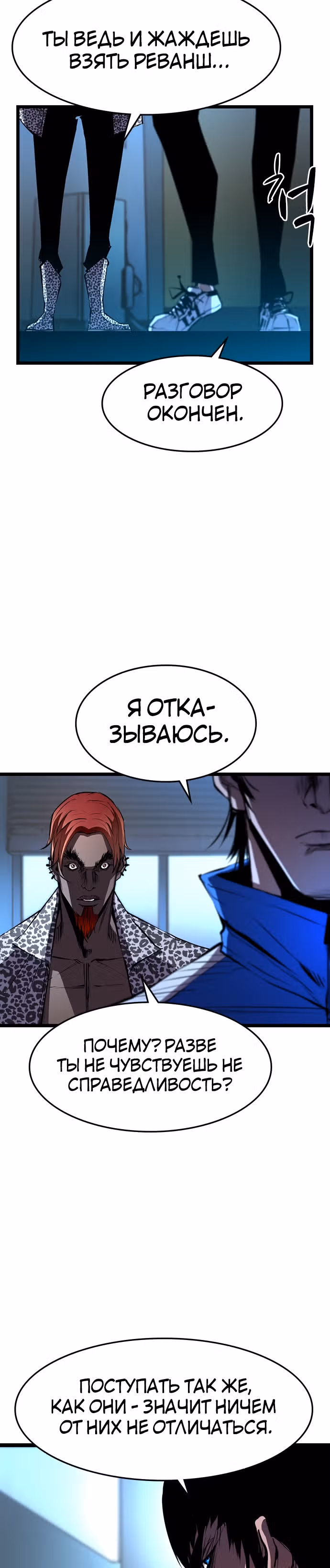 Академия Халлим — Том 1 · Глава 90, страница 37