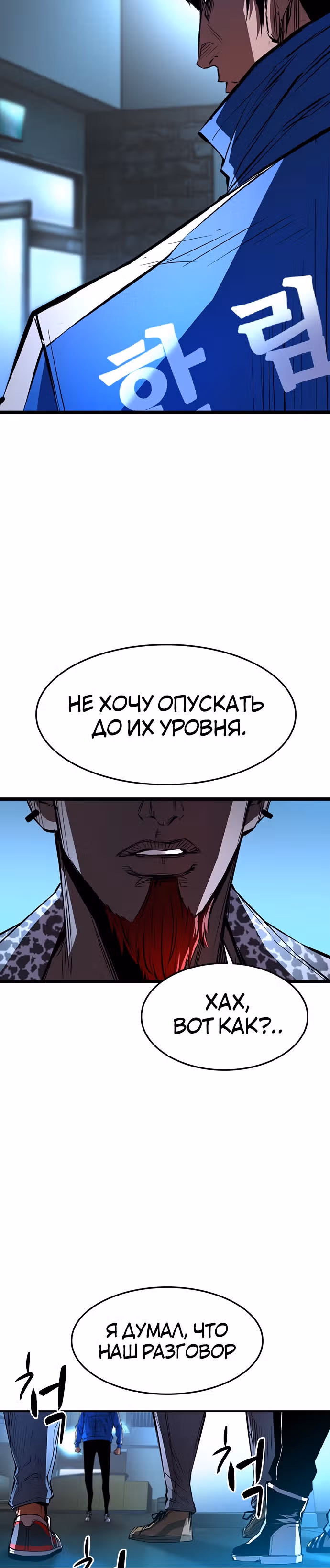 Академия Халлим — Том 1 · Глава 90, страница 38