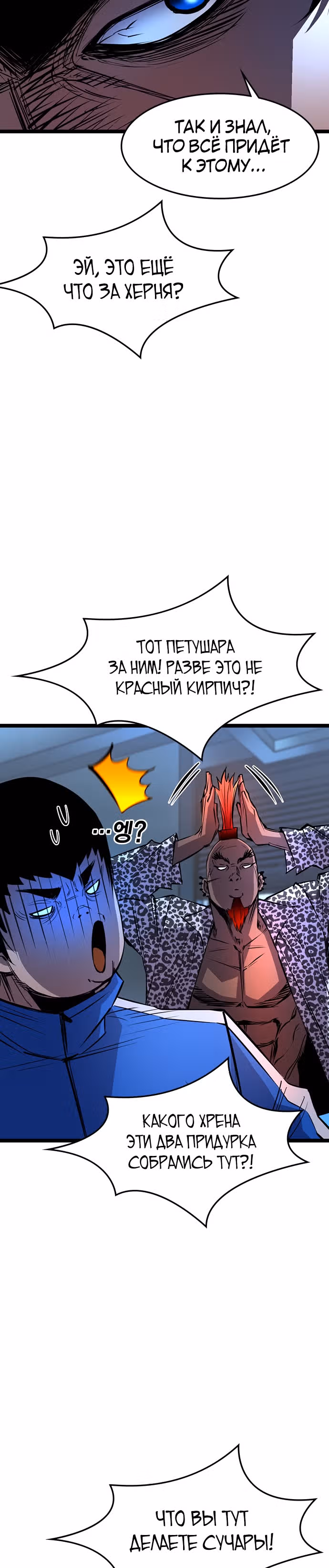 Академия Халлим — Том 1 · Глава 90, страница 40