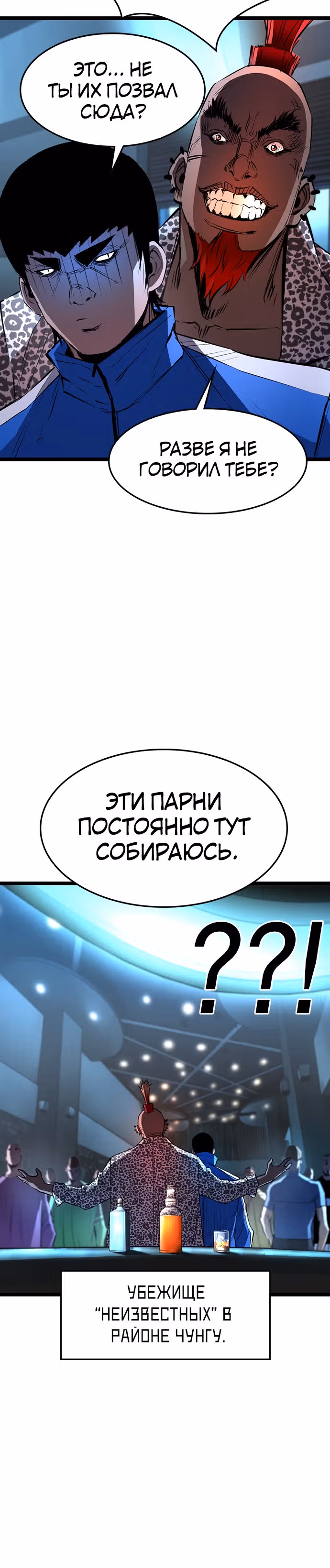 Академия Халлим — Том 1 · Глава 90, страница 41