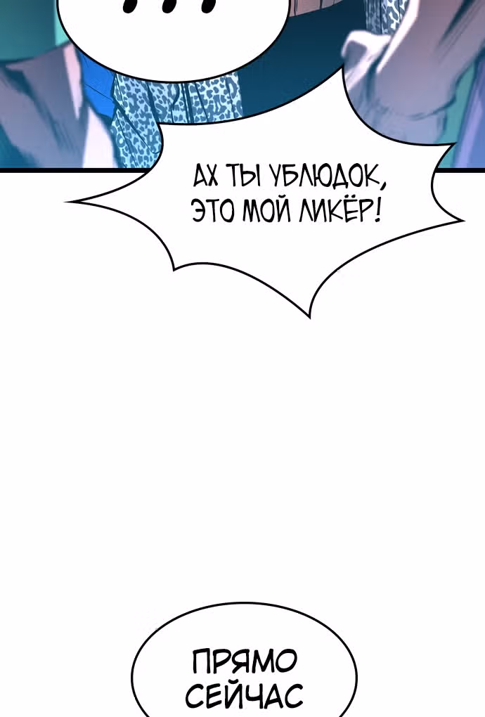 Академия Халлим — Том 1 · Глава 90, страница 44