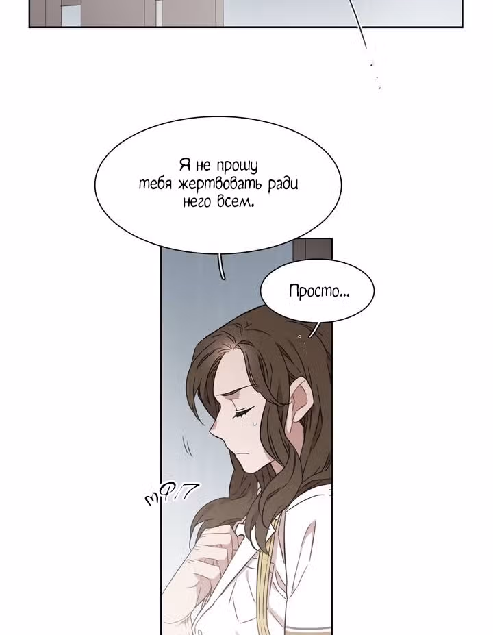 Мой тайный братик — Том 5 · Глава 182, страница 11