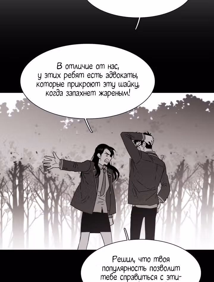 Мой тайный братик — Том 5 · Глава 182, страница 17
