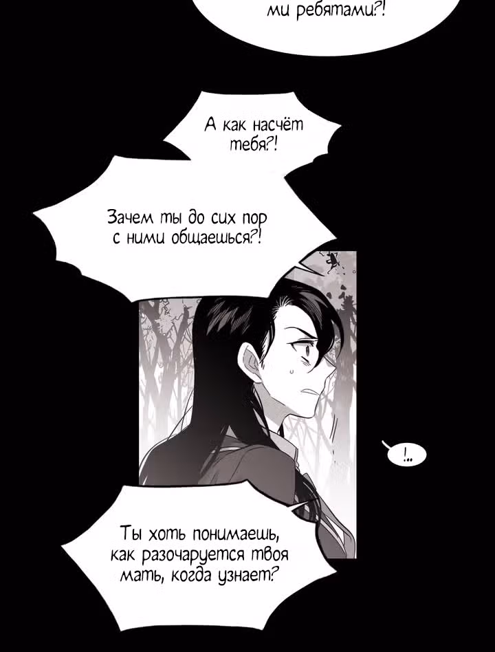 Мой тайный братик — Том 5 · Глава 182, страница 18
