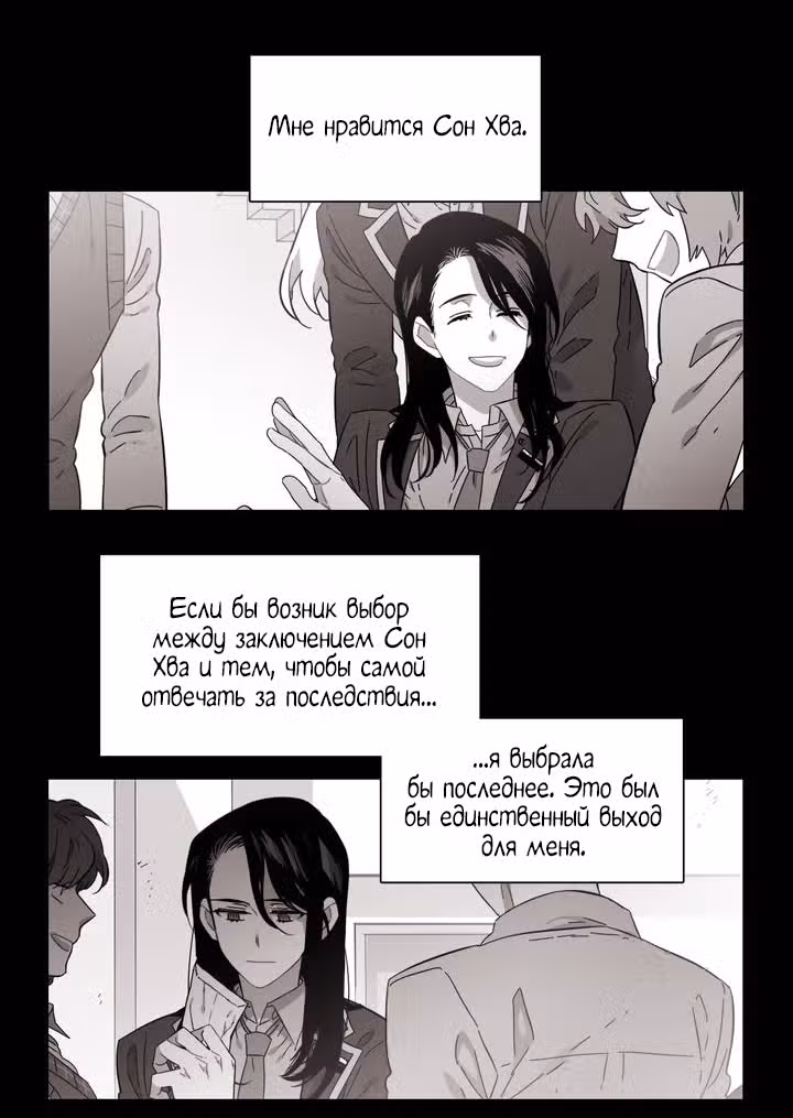Мой тайный братик — Том 5 · Глава 182, страница 28