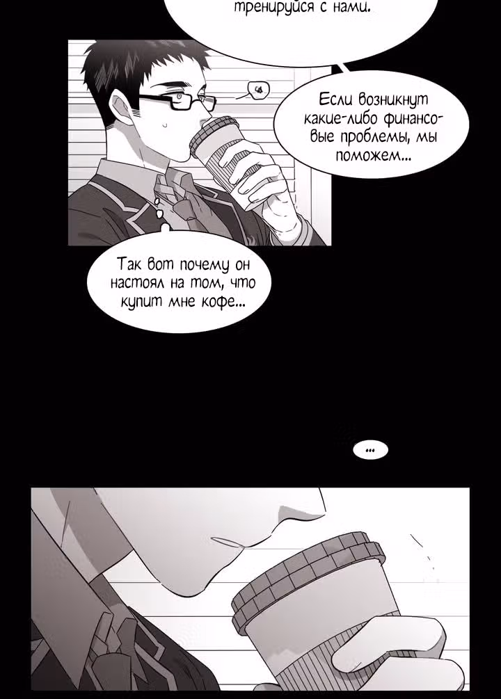 Мой тайный братик — Том 5 · Глава 182, страница 4