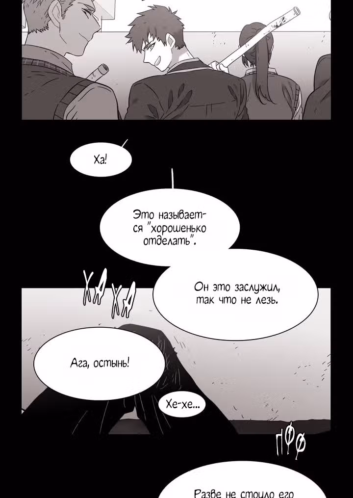 Мой тайный братик — Том 5 · Глава 182, страница 32