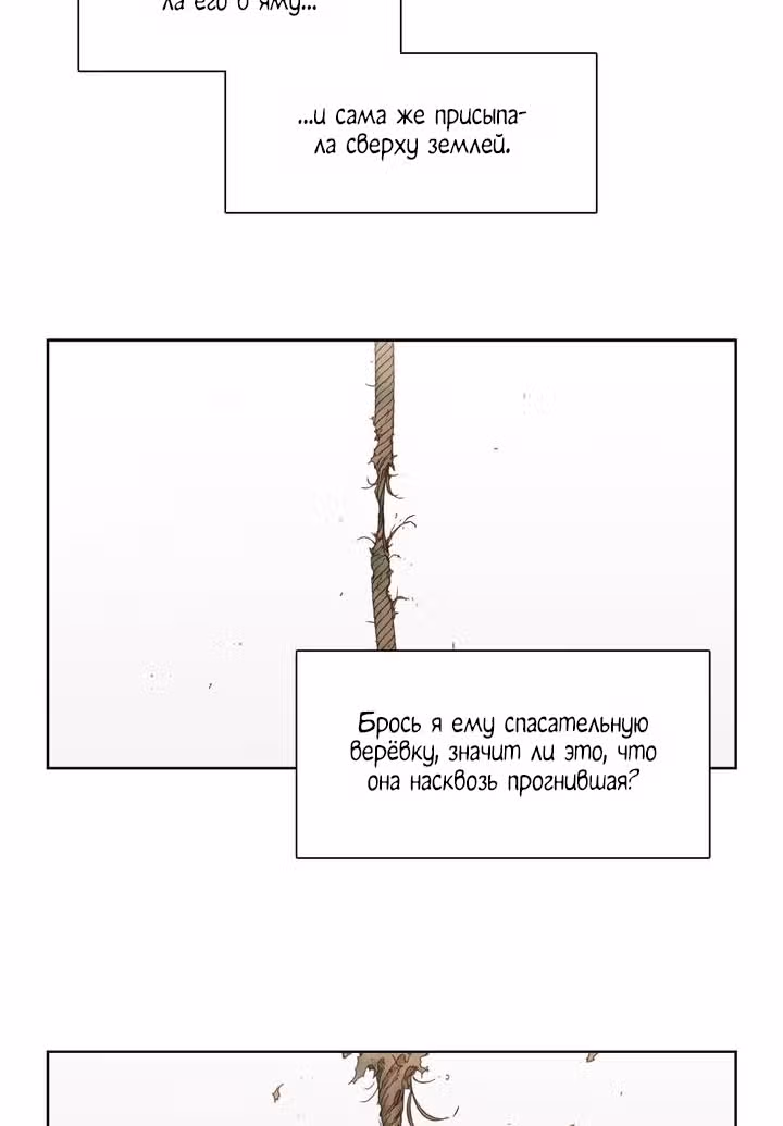 Мой тайный братик — Том 5 · Глава 182, страница 38