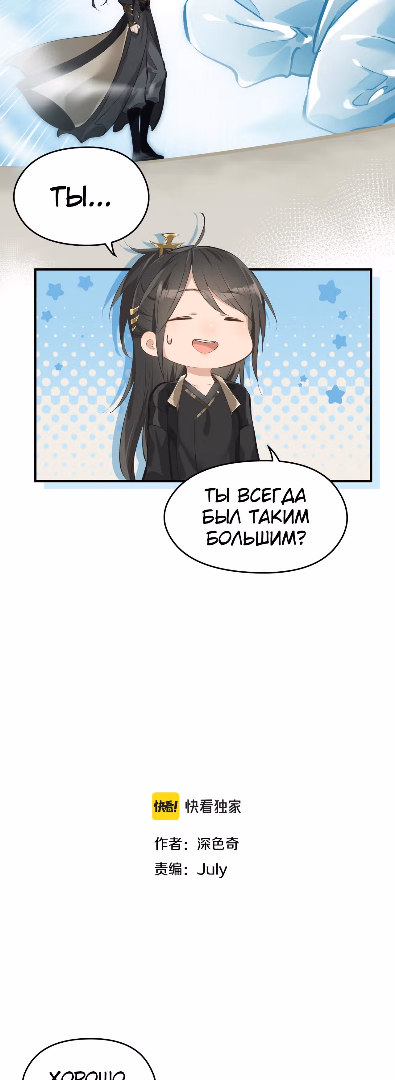 Мой бесконечный инвентарь — Том 1 · Глава 28, страница 3