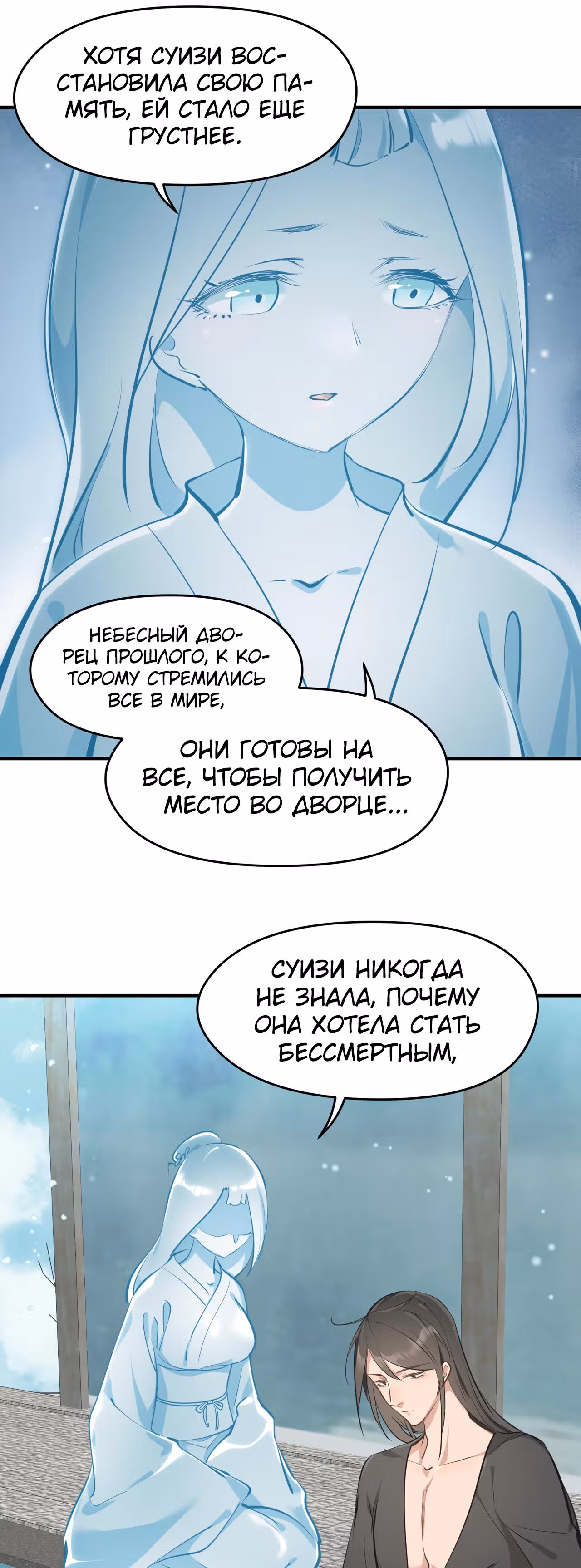 Мой бесконечный инвентарь — Том 1 · Глава 28, страница 28