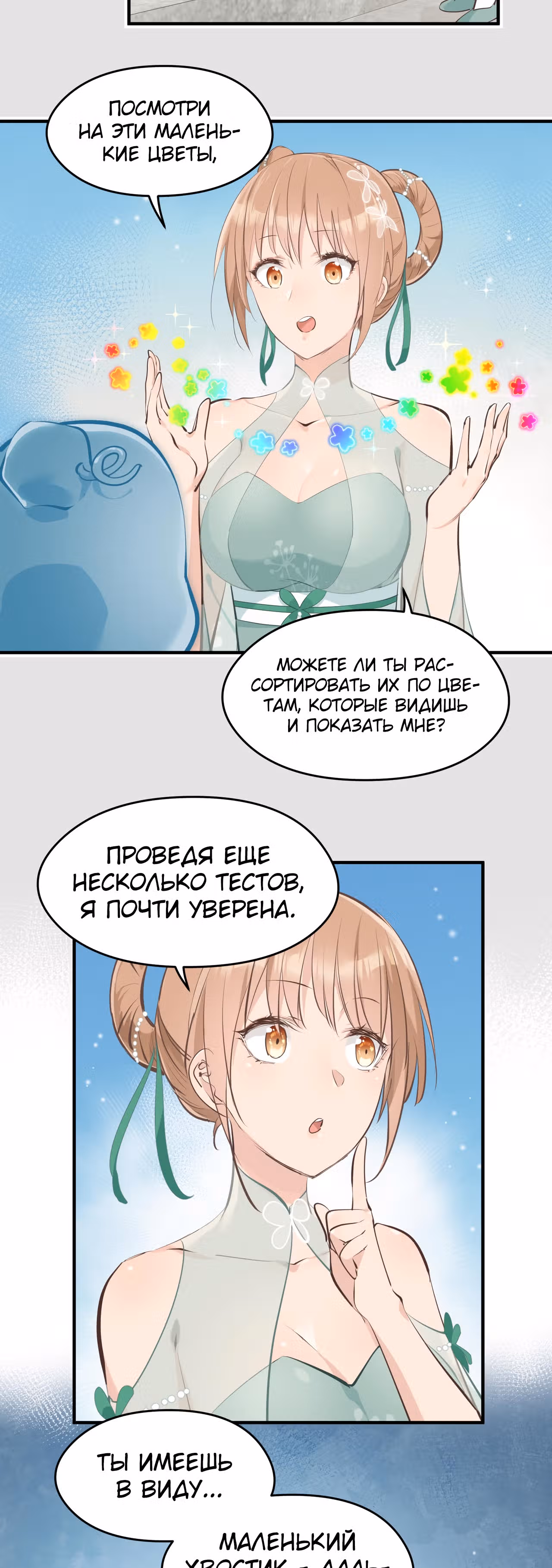 Мой бесконечный инвентарь — Том 1 · Глава 28, страница 38