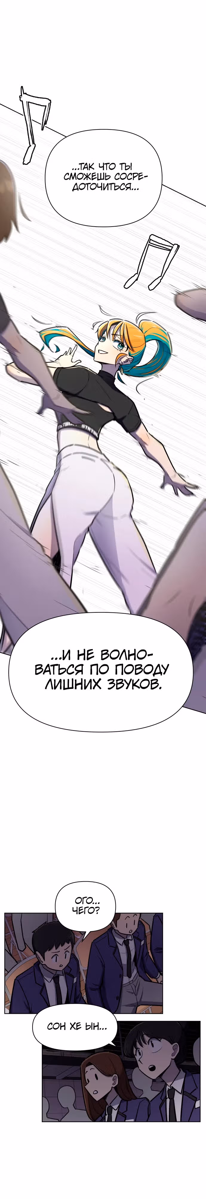 Школа уличного движения — Том 1 · Глава 5, страница 13