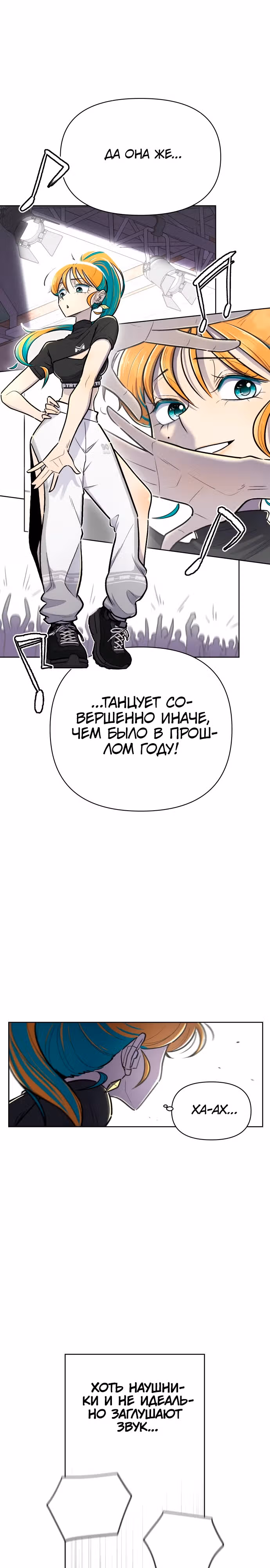 Школа уличного движения — Том 1 · Глава 5, страница 14