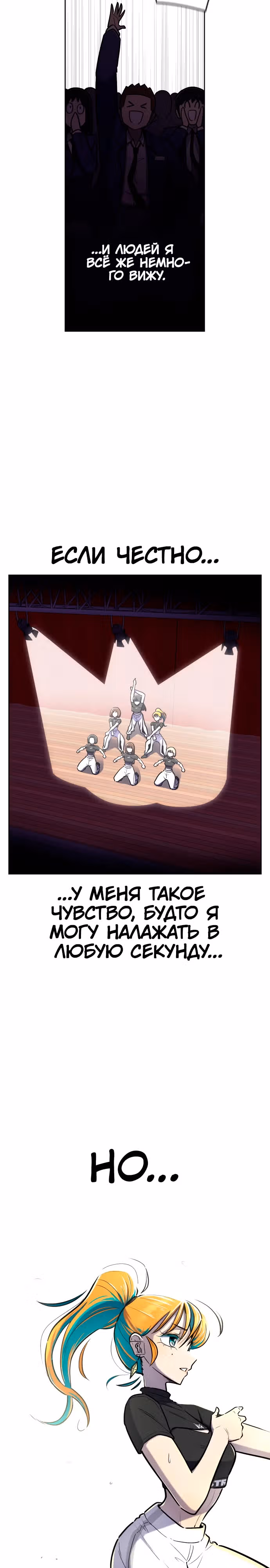 Школа уличного движения — Том 1 · Глава 5, страница 15