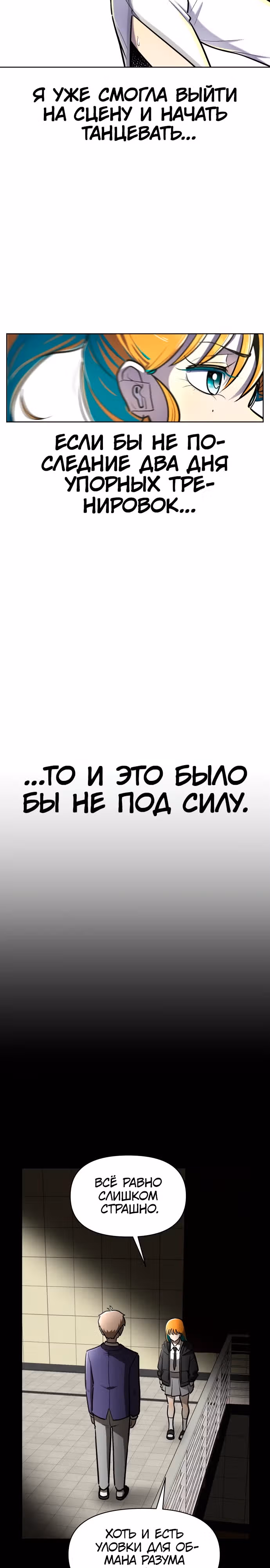 Школа уличного движения — Том 1 · Глава 5, страница 16