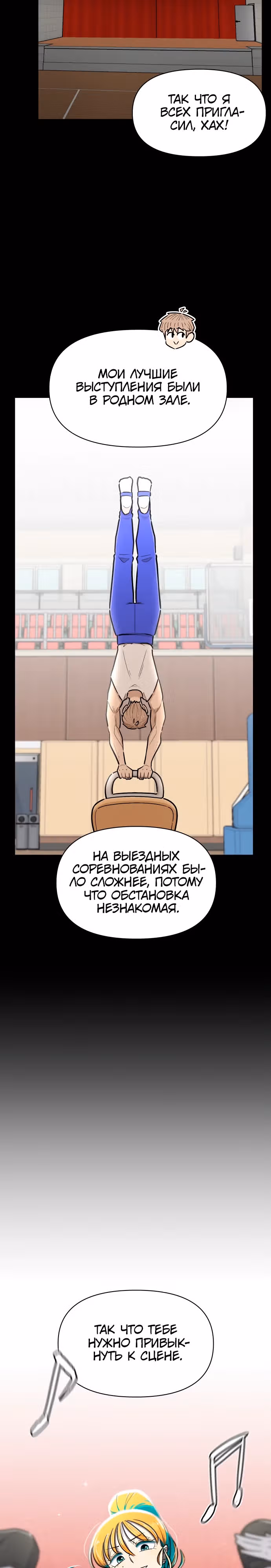 Школа уличного движения — Том 1 · Глава 5, страница 18