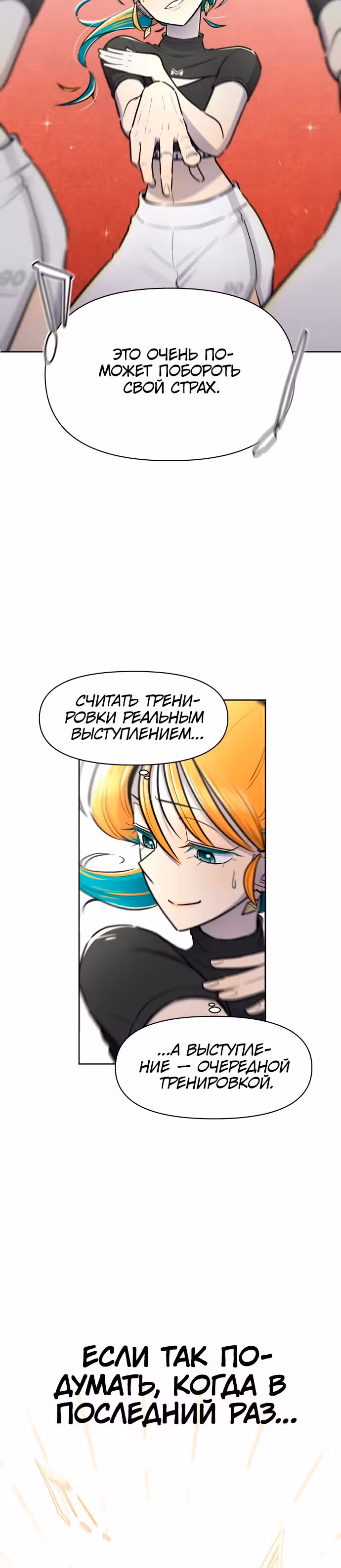 Школа уличного движения — Том 1 · Глава 5, страница 19