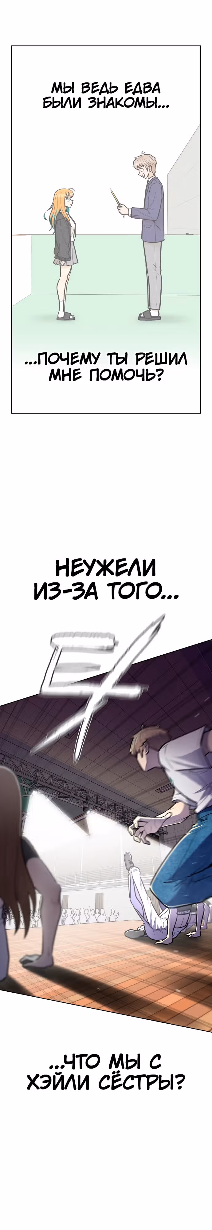 Школа уличного движения — Том 1 · Глава 5, страница 21