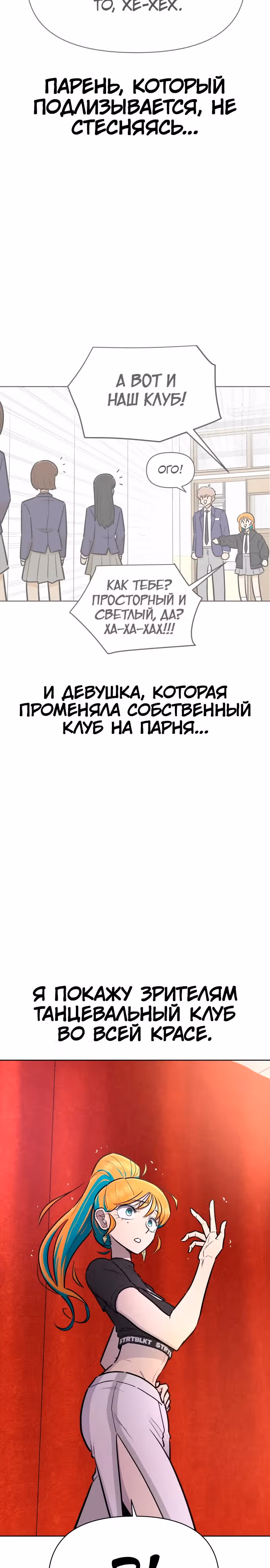 Школа уличного движения — Том 1 · Глава 5, страница 30