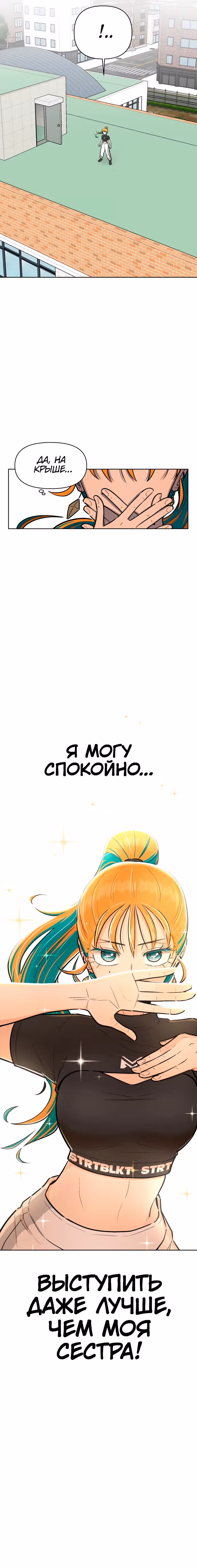 Школа уличного движения — Том 1 · Глава 5, страница 37